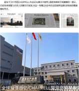 <b>全球排名前列：百亿级夏贝尔钢琴取国际本钱金</b>