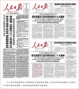 八项：从徙木立信到化风为俗